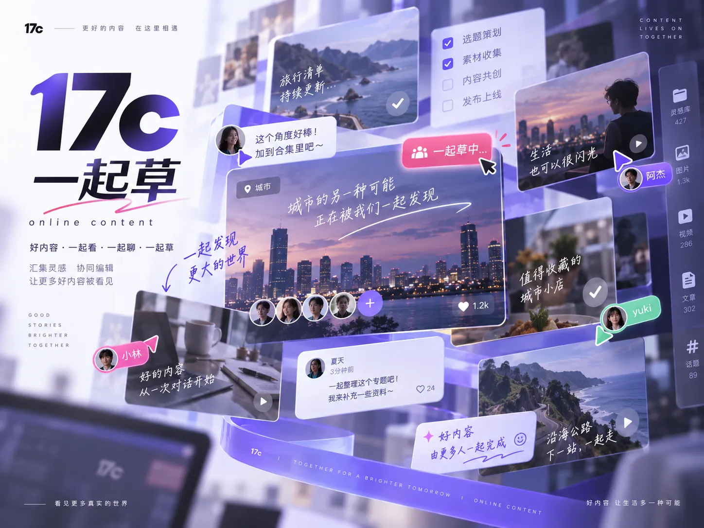 连续浏览内容展示