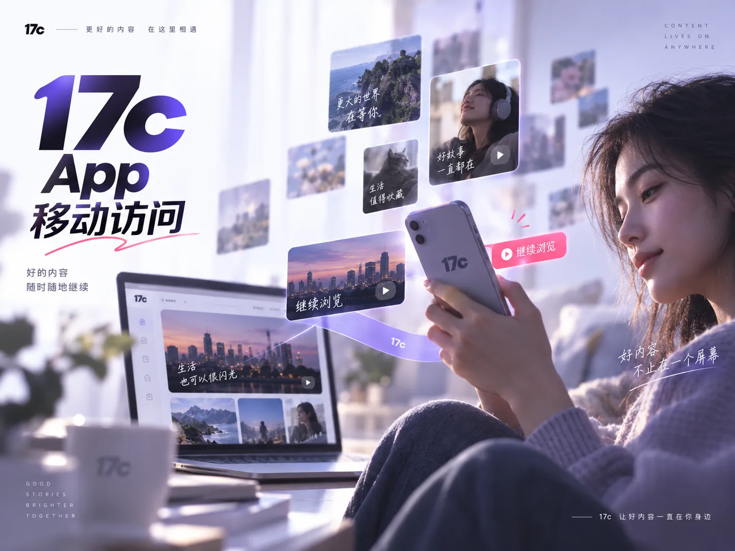 17c相关视频内容发现